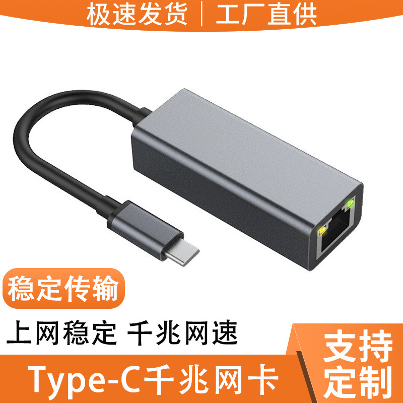 Usb3.0 to Gigabit Ethernet Port Computer Network Cable USB to Ethernet Port Converter USB to Rj45 Typec to Network Card Usb3.0 to Gigabit Ethernet Port Computer Network Cable USB to Ethernet Port Converter USB to Rj45 Typec to Network Card