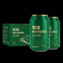 秋林格瓦斯新品特浓格瓦斯330ML*6罐易拉罐装