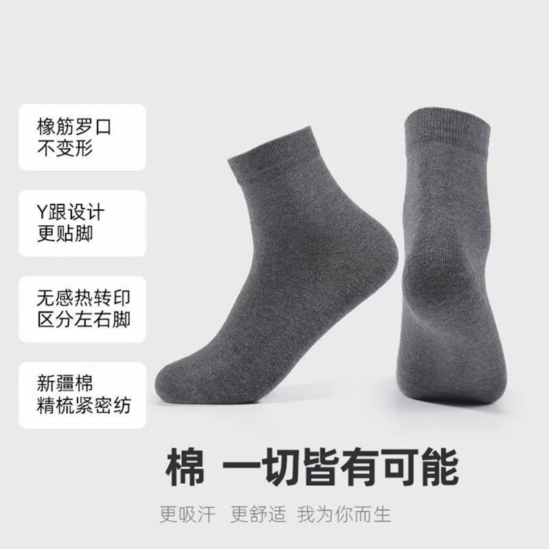 7A抗菌袜子男中筒棉袜秋冬季纯色高腰透气长袜款商务中筒袜防臭棉|undefined