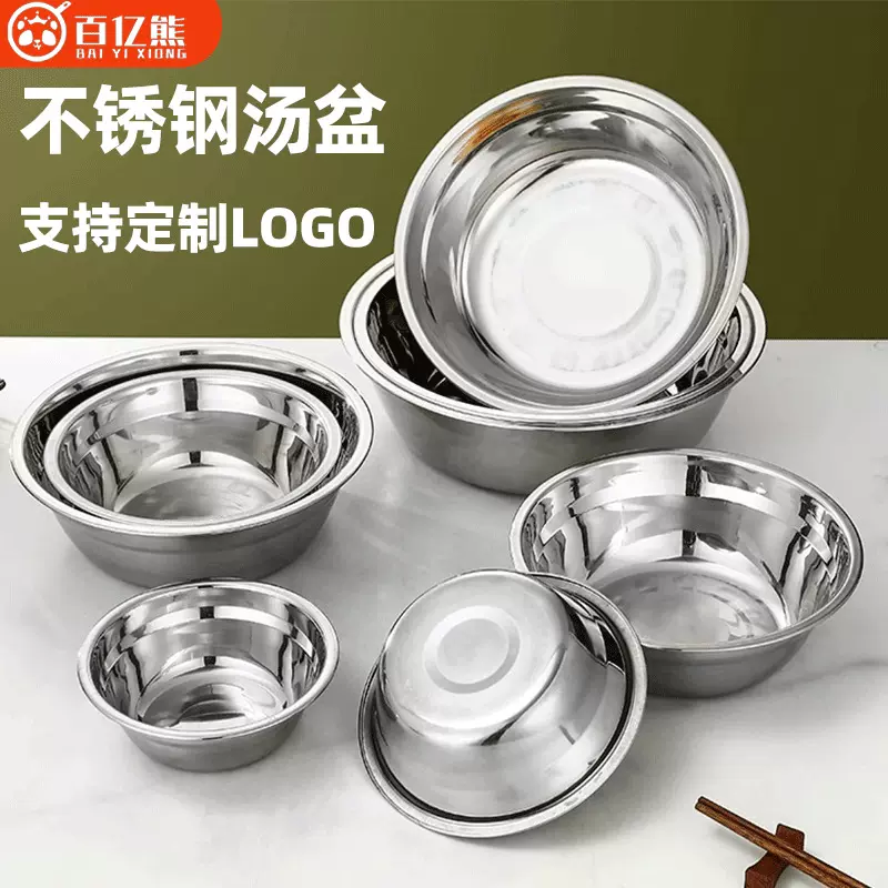 定制不锈钢汤盆汤碗食堂不锈钢碗幼儿园儿童小盆吃饭碗菜盆商用