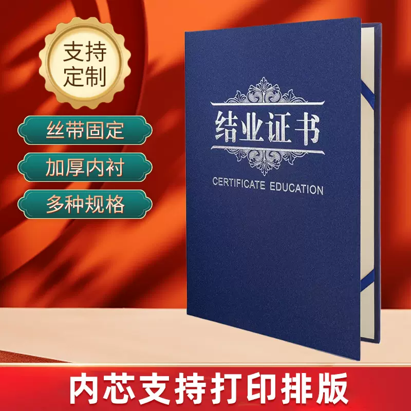 结业证书颁奖奖状毕业培训获奖荣誉证件幼儿园小学职工聘书结业书