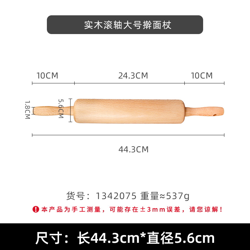 44.3*5.6cm roller rolling pin