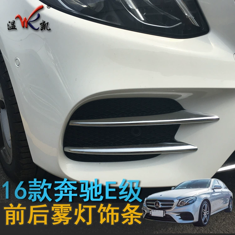 Специально для 16 новых декоративных полос E-класса E200L E300L, модификация ярких полос, аксессуары, модернизация передних противотуманных фар