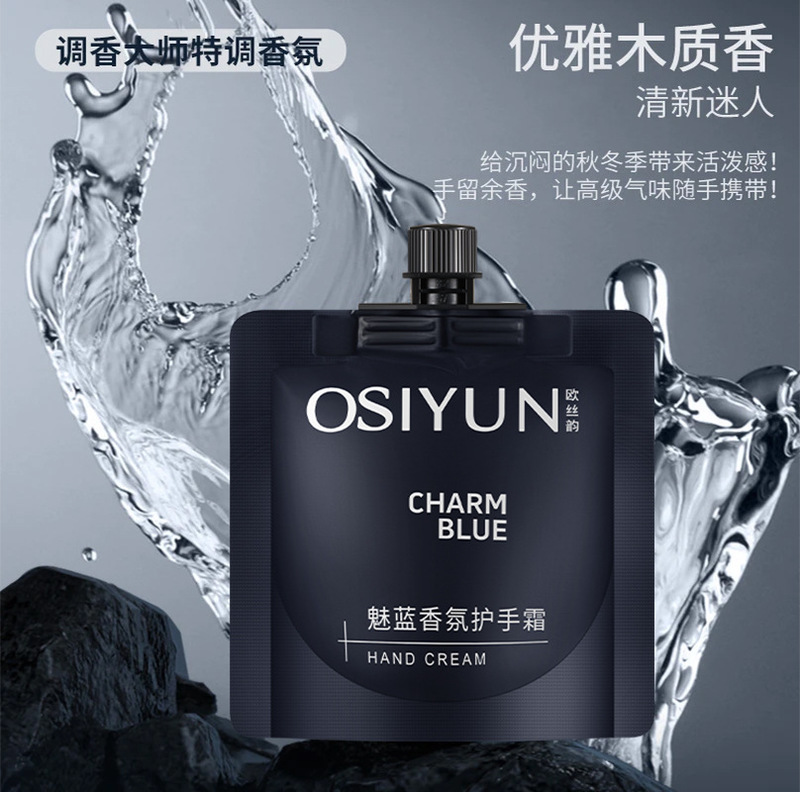 欧丝韵魅蓝香氛香水型护手霜留香持久补水保湿滋润不油腻伴手礼盒|undefined