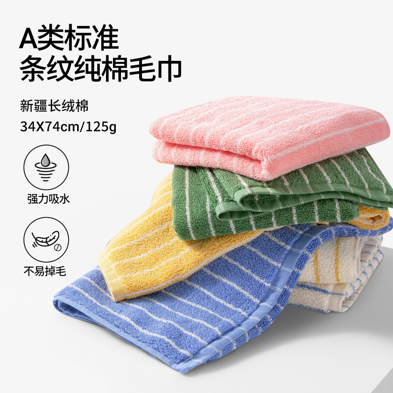 Pu Xi Pure Cotton Class a Towel Household Stripesd Thickeneded Towel Absorbent Soft Towel Antibacterial Towel Wholesale
