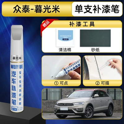 Avtomobil boya qələmləri, black, T700 car paint repair - twilight-rice-single-touch-up-pen-today