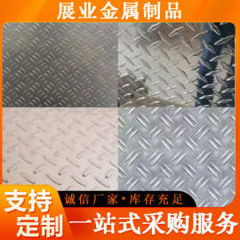 5052防滑花纹铝板5083 5754扁豆指针铝卷 6061两条筋花纹铝板切割