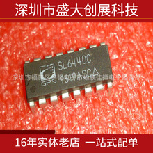 供应  SL6440C  GPS DIP16  电子元器件IC 集成块电路芯片