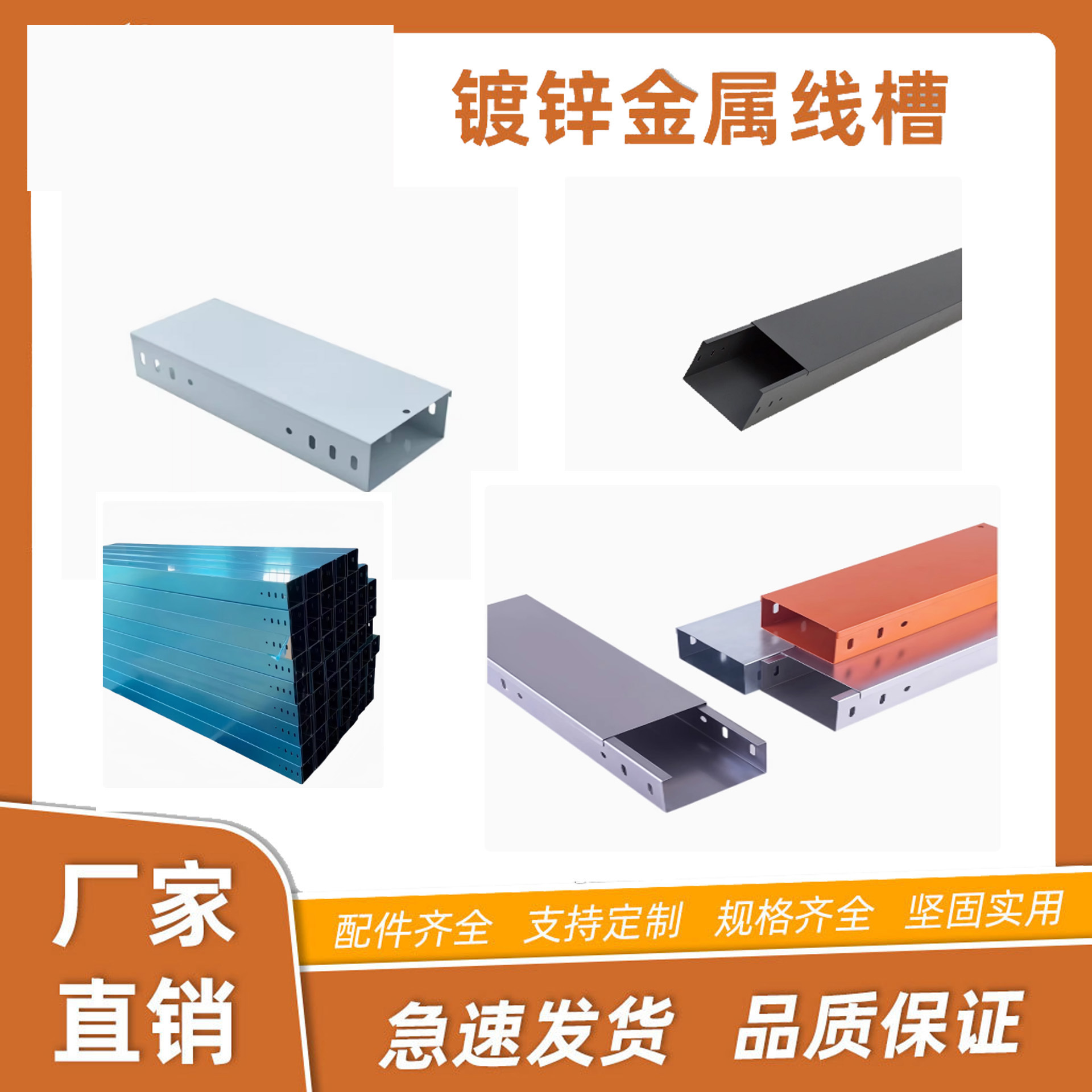 赢禾镀锌桥架线管金属电缆防火桥架镀锌钢管钢塑管虎口夹