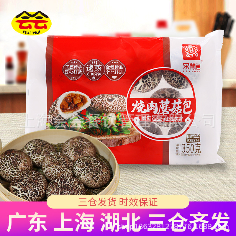 乐肴居烧肉蘑菇包350g香菇包仿真包子儿童早餐面食品点心速食馒头