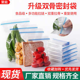 透明双骨自封袋加厚双筋密封袋食品蔬菜保鲜分装塑封口袋包装袋子