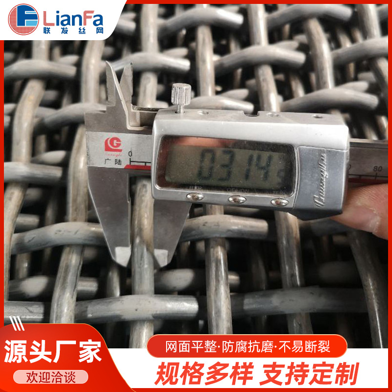 矿筛网厂家矿用网养殖钢丝网黑钢轧花编织筛网砂石厂过滤锰钢筛片