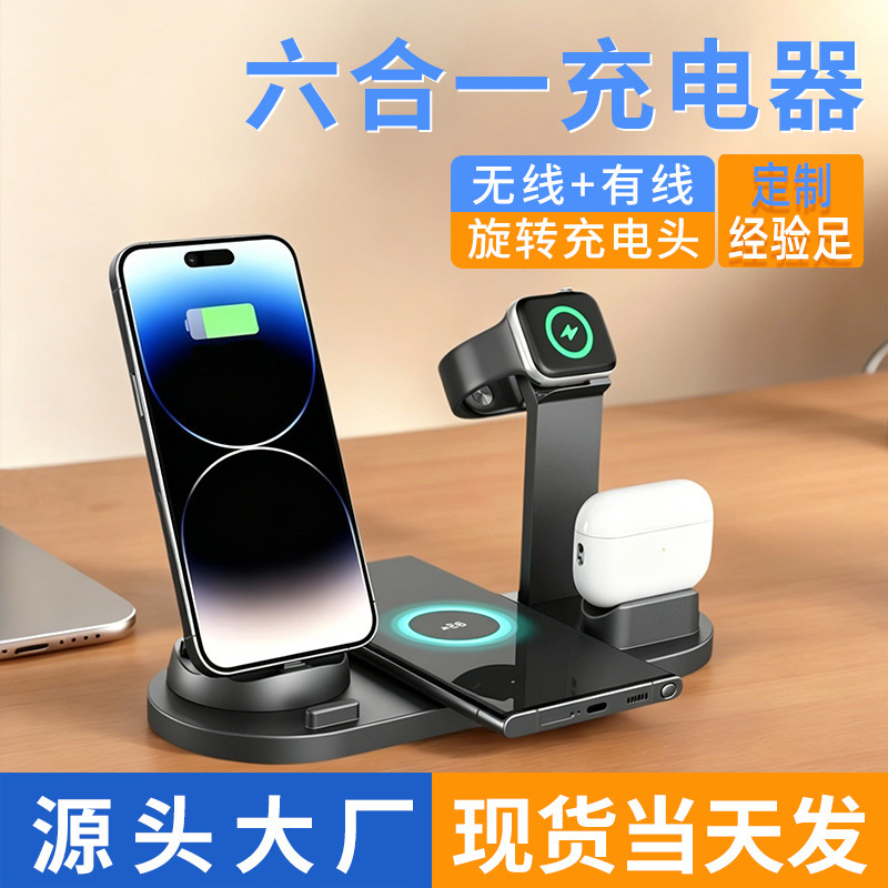 Desktop Four-In-One Wireless Charger Stand, Universal Multi-Functional Wireless Charging Stand, Mobile Phone Charging Base Desktop Four-In-One Wireless Charger Stand, Universal Multi-Functional Wireless Charging Stand, Mobile Phone Charging Base