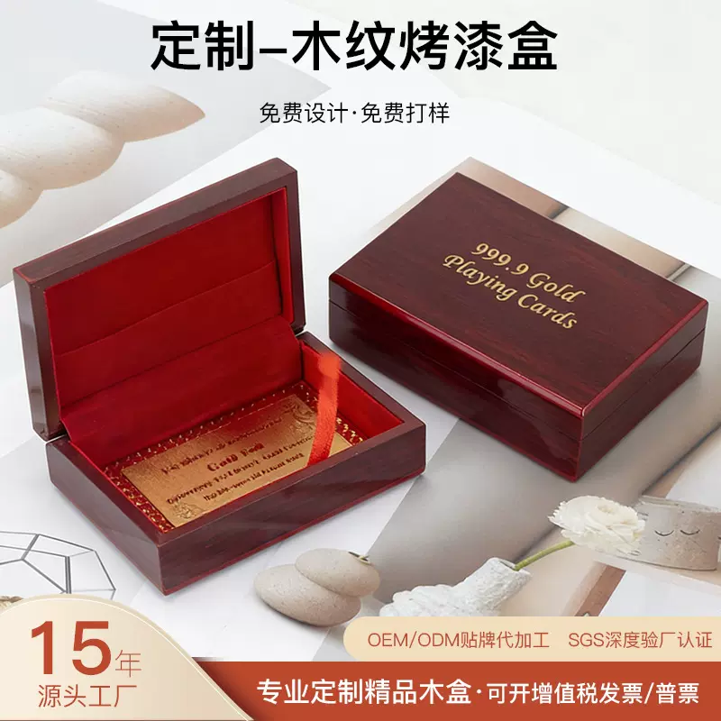 定制仿木纹烤漆礼盒金条首饰收纳创意翻盖木盒包装高档礼品包装盒