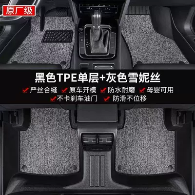 Car Floor Mats Suitable for Ayaqaltılar (Kovriklər) - five-seater-double-decker-gray-chenille