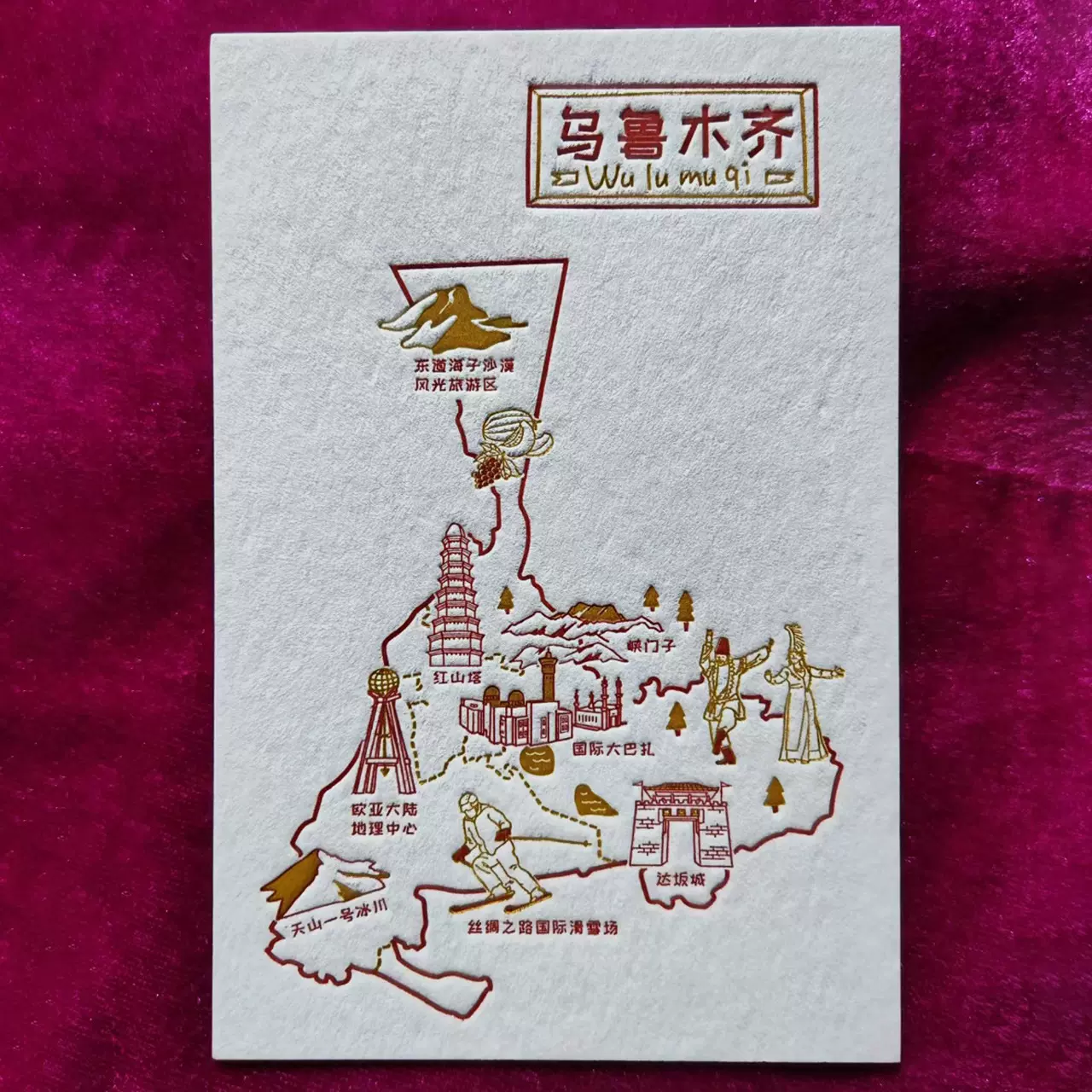 创意旅游文创贺卡凹凸压印明信片活版印刷景区手绘纪念棉纸贺卡片