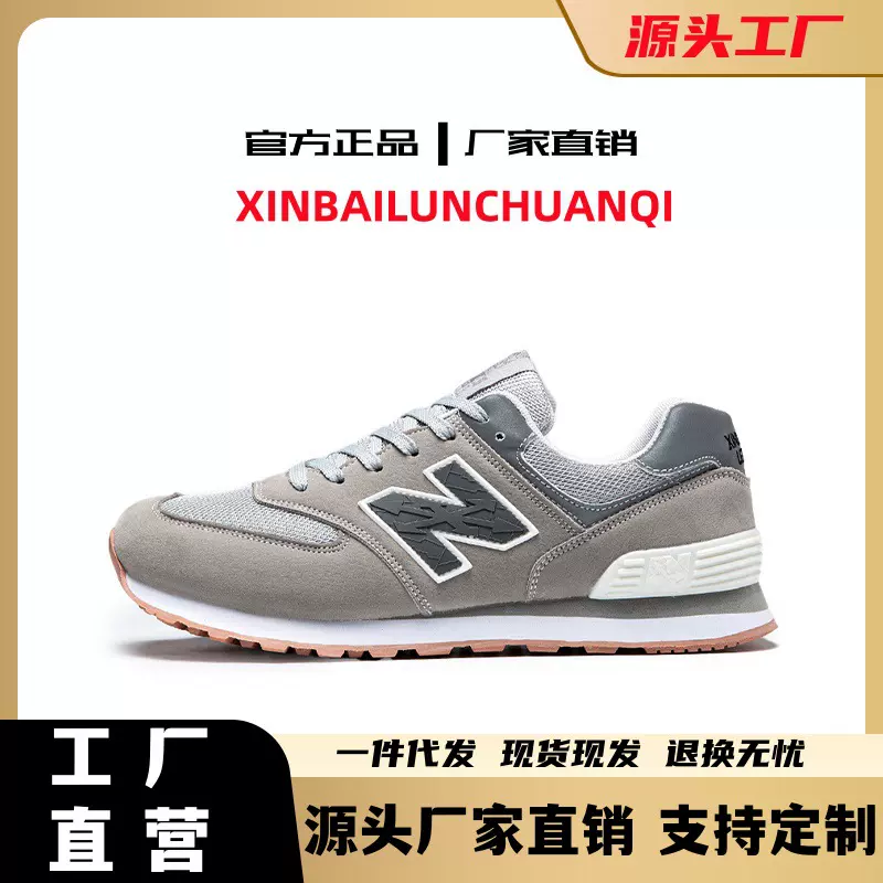 新佰伦运动鞋女鞋工厂直销批发一件代发男鞋运动鞋跑鞋秋冬季新款