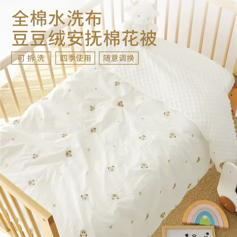 婴儿被子纯棉加厚安抚豆豆绒被新生儿童宝宝幼儿园秋冬棉花盖被