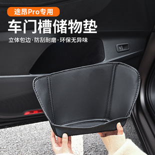 Suitable for 2025 Touron Pro Door Slot Mat, Door Storage Box Mat, Interior Decoration Supplies, Complete Modification