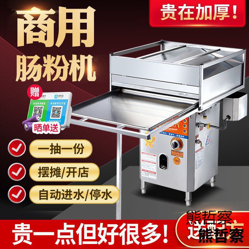 新款广东石磨肠粉机商用摆摊专用机煤气天然气蒸炉肠粉机抽屉式全