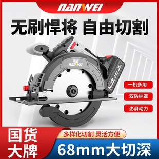 Nanwei Electric Circular Saw 7inch Portable Saw Brushless Lithium Woodworking Stone Electric Saw Cutting Machine Hand Push Saw Circular Saw