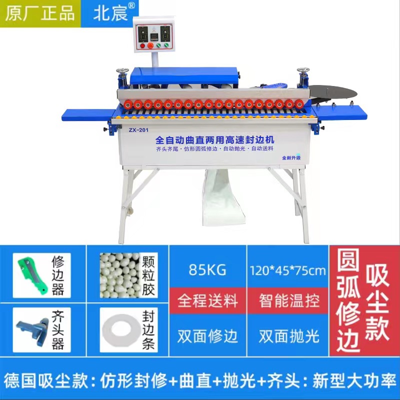 [자동 헤드 및 테일 트리밍] 아크 트리밍 + 진공 청소