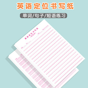 English positioning practice paper English composition positioning paper English writing practice paper English book for primary school students
