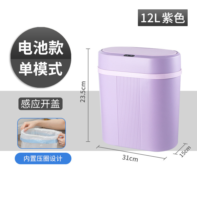 家庭用トイレ用スマートセンサーゴミ箱、浴室隙間を保管する自動フリップトップゴミ箱、自動ゴミ箱|undefined