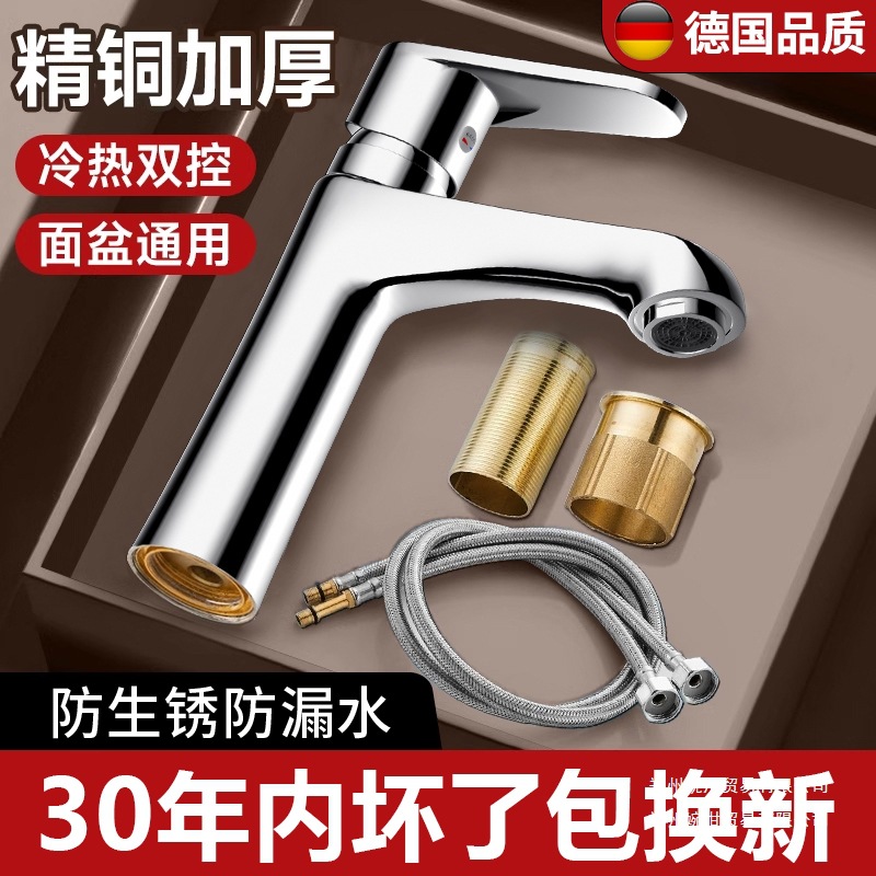 Jiumeiwang Washbasin Hot and Cold Faucet Two-In-One 0.05kg for Washbasin Home Bathroom Sink Basin Toilet