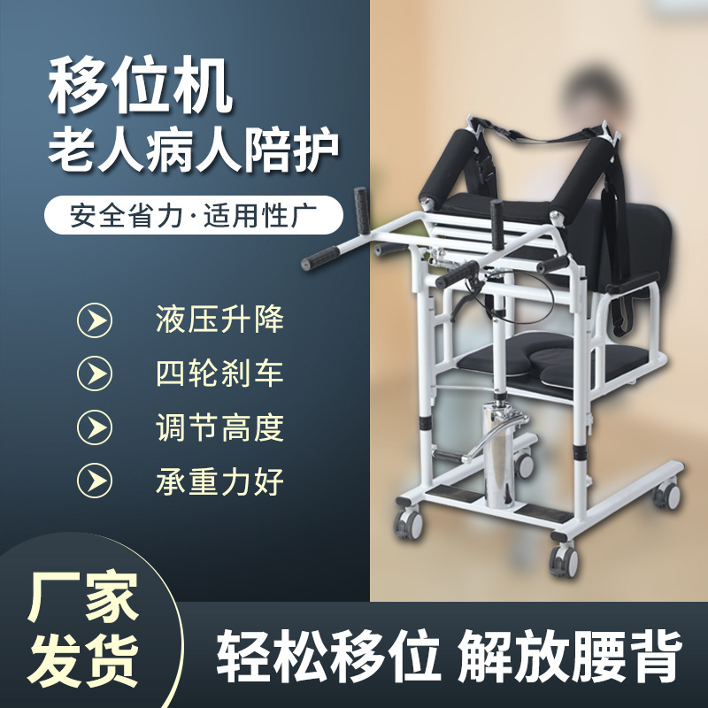 老人辅助起身器移位机助兴机器老人护理移位机稳定有桌子有便盆|undefined