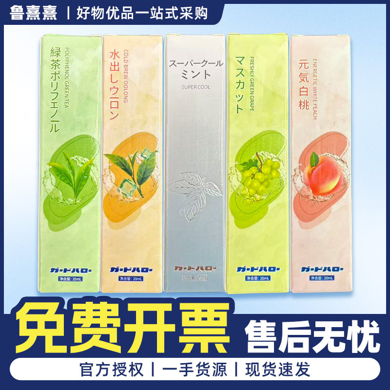 Kao Oral Freshener Spray 20ml Guardhalo Oral Odor Eliminator Long-lasting Fragrance Fresh Portable Oral Spray