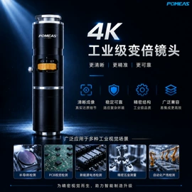 目镜、物镜;其他冷光源;工业相机