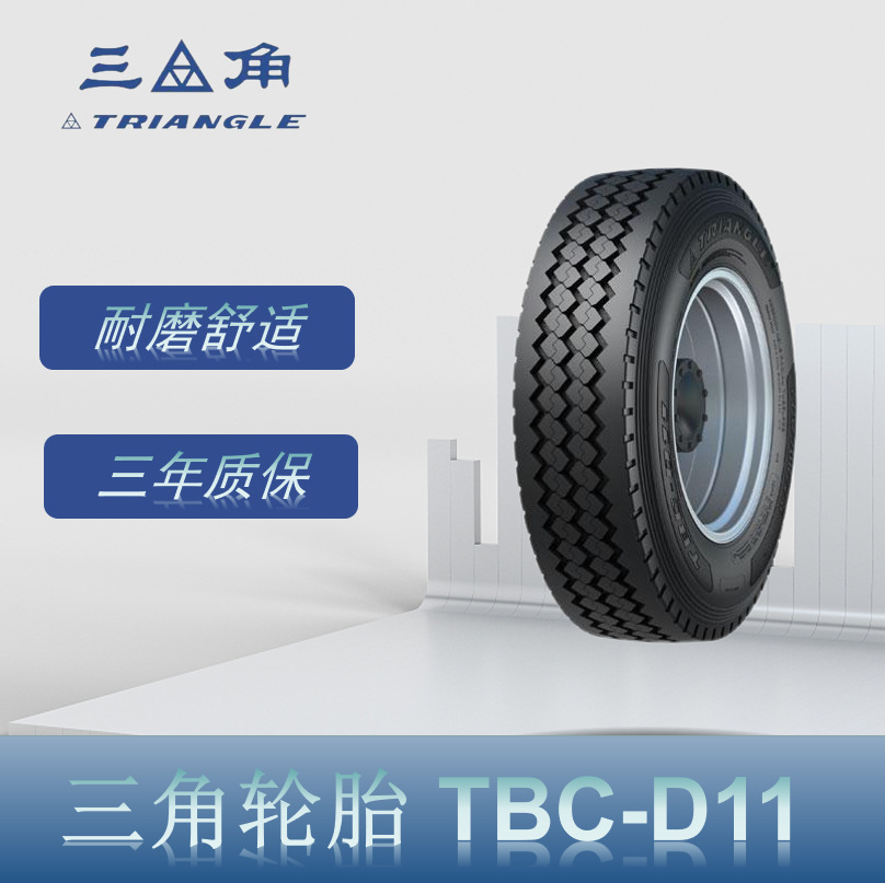三角（Triangle） 11R22.5-16PR TBC-D11花纹 全轮卡客车钢丝轮胎