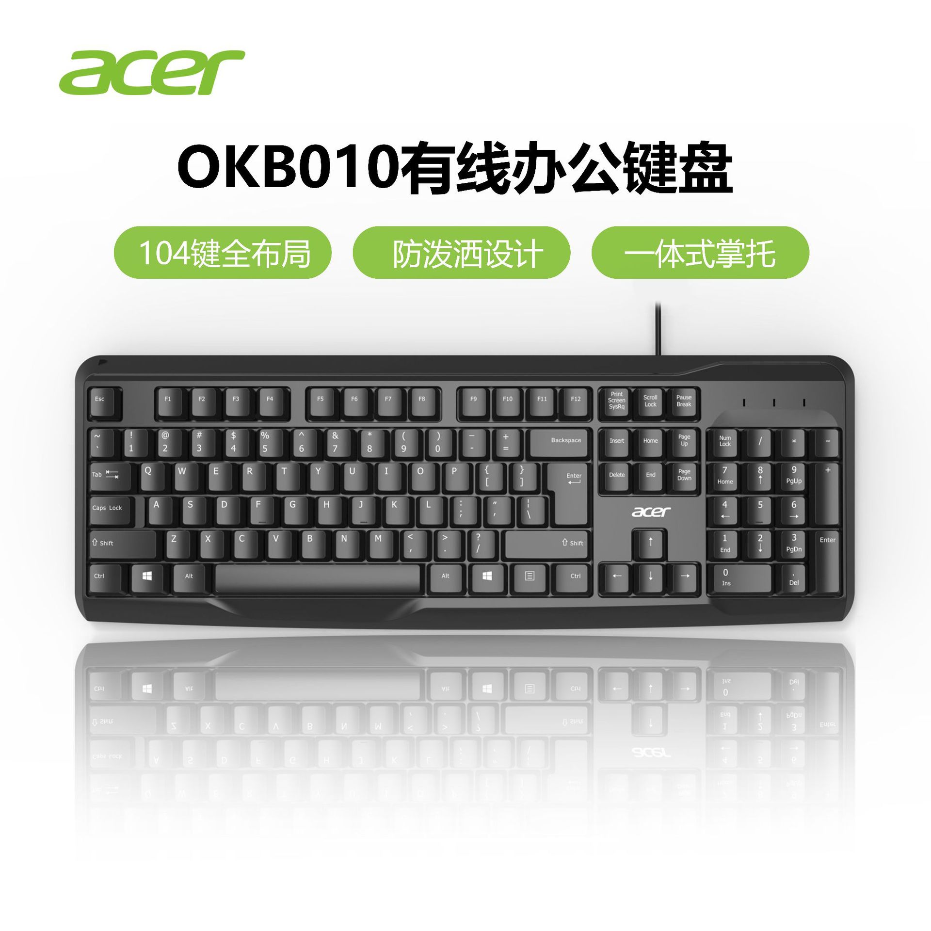 acer宏碁OKB010 有线键盘数码配件104键全尺寸键盘笔记本电脑键盘