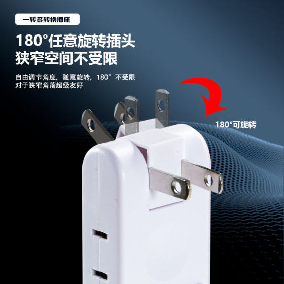 One turn three socket 180 degrees can rotate one turn three power conversion plug socket converter wireless JET socket