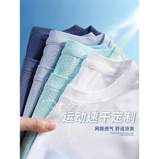 Quick-Drying Ice Mesh Short-Sleeved T-Shirt Men's Summer New Breathable Running Sports Men's Half-Sleeved Men's Clothes t