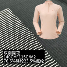 涤纶丙纶混纺双面布料户外骑行服运动服面料针织双面提花速干布料