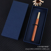 黄铜花梨木签字笔 文创logo刻字商务礼品套装檀木礼盒套装金属笔