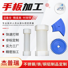 手板模型加工铝合金手板安装打样3D打印加工机械零件精密手板加工