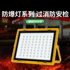 Led防爆灯化学工場の部屋灯倉庫工場50w100w200w300wガソリンスタンド防爆灯