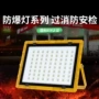 化工50w100w200w300wled仓库隔爆灯