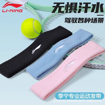 Li Ning, спортивная повязка на голову, баскетбольный антиперспирант, одежда для йоги, платок, впитывает пот и запах, для бега