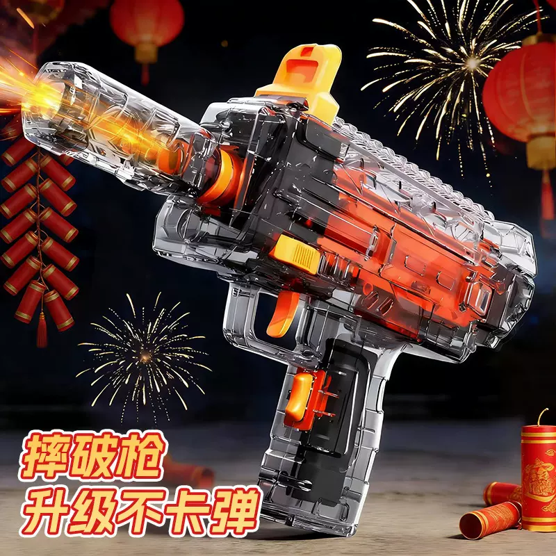 手持摔炮玩具枪三角洲同款MP7冲锋玩具自动电动连发炫酷过年玩具