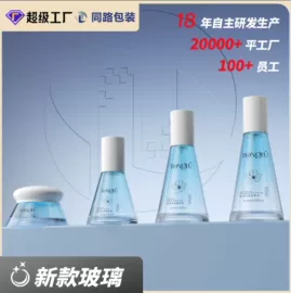 化妆品包装;喷雾瓶;护肤品包材
