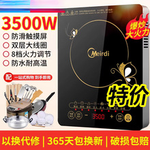 美旳电磁炉家用3500W大功率多功能爆炒火锅节能防水烹饪炒菜电炉