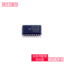 74 SN74HC374PWR TSSOP-20 MBR2H100SFT3G PEF24628EV1X TMS320F2