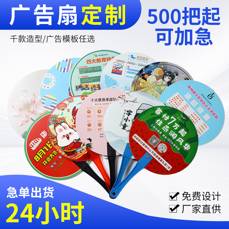 Manufacturer wholesale round long handle rivet advertising fan cartoon plastic enrollment pp fan customized enterprise promotion business