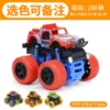 [High match] inertial color bottom off -road vehicle [nude]