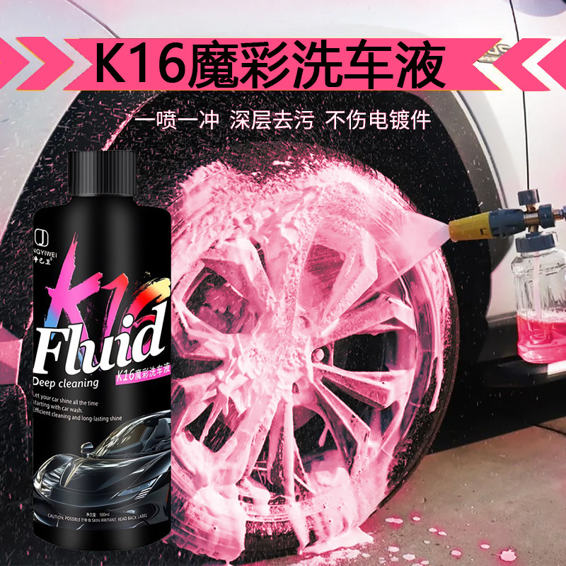 国境を越えた洗車液、高泡、濃縮、中性、強力除染、車の洗車水、ワックス、ピンクの泡、光沢のある水|undefined