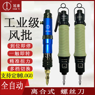 气动风批 木工螺丝批Q45PB 工业级全自动定扭风批起子气动螺丝刀-阿里巴巴